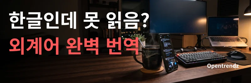 쓰레드 필수 용어 및 트래픽 공략
