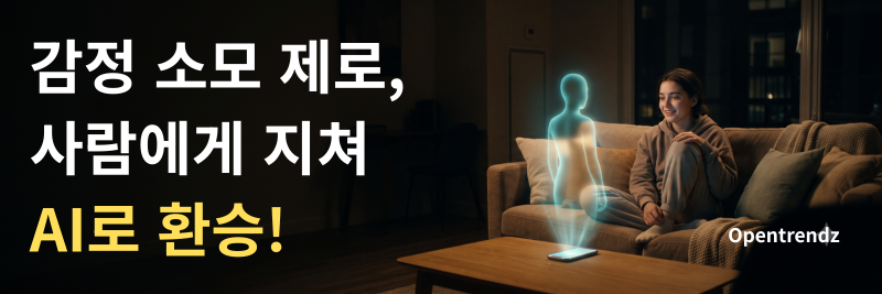 AI 심리 챗봇