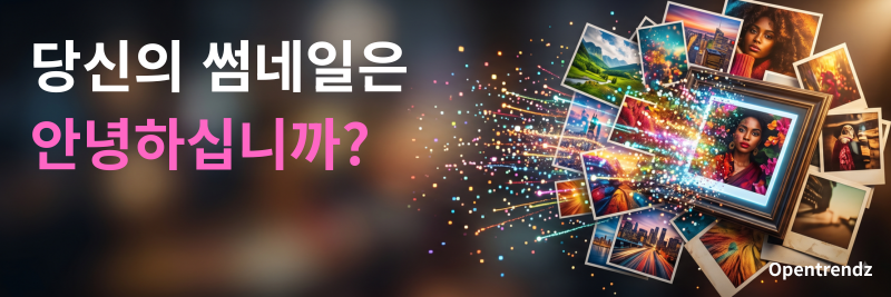 이미지 최적화 WebP 변환
