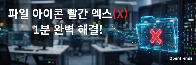 원드라이브 동기화 해제