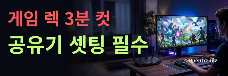 클라우드 게임 핑 지연
