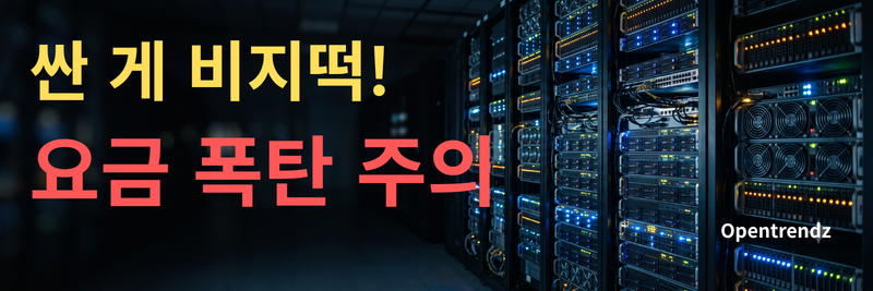 클라우드 스토리지 가격 비교