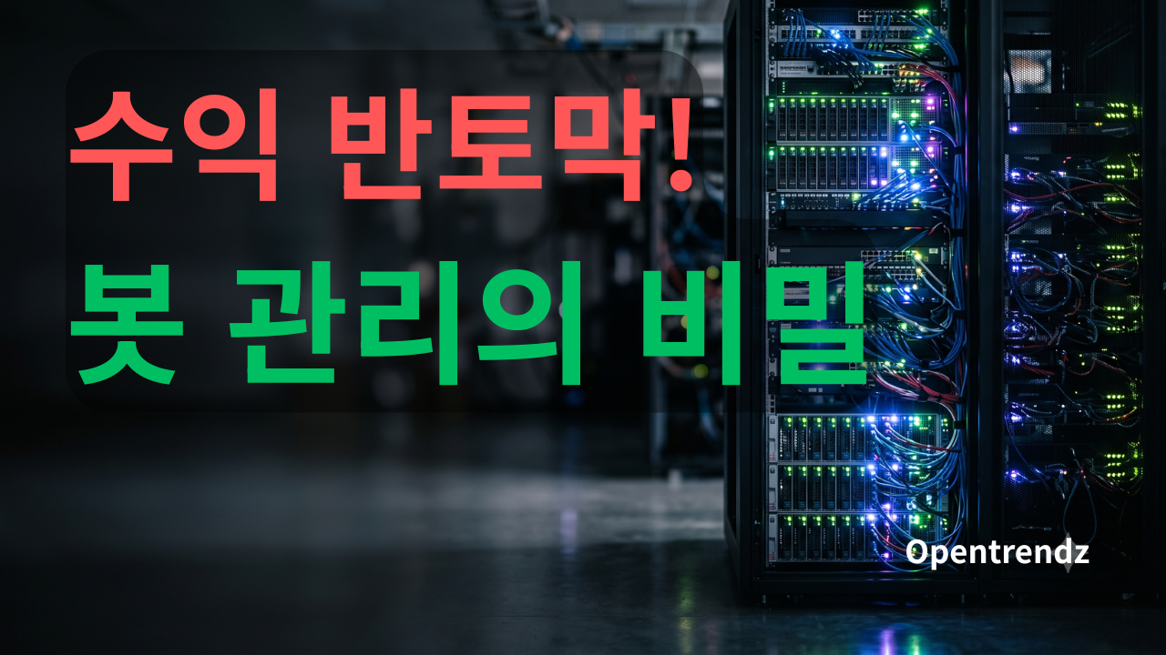 GSC 크롤링 예산 최적화