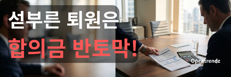 교통사고 합의금 산정기준