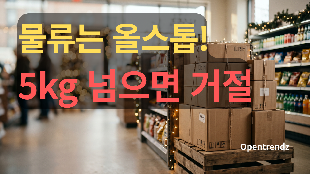 명절 연휴 편의점 반값 택배