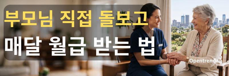요양보호사 자격증 국비지원