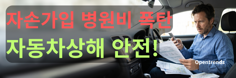 자동차보험 다이렉트 특약