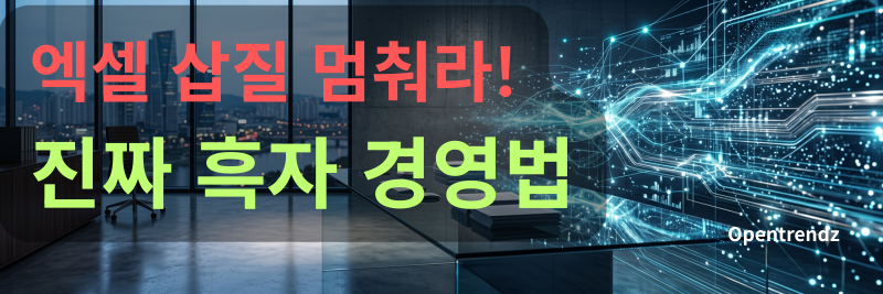 재무회계 RPA 솔루션 비용