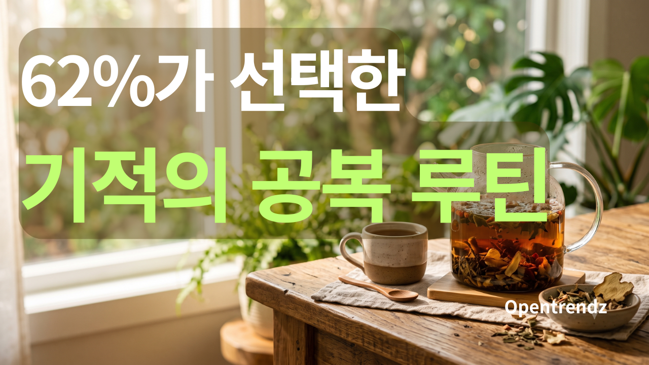 공복 항산화 차가버섯 티