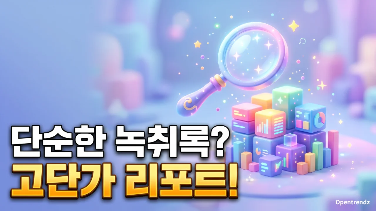 AI 웨비나 요약 리포트 분석 차트와 문서